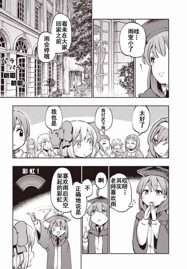 《为了女儿击倒魔王》漫画最新章节第13话免费下拉式在线观看章节第【7】张图片