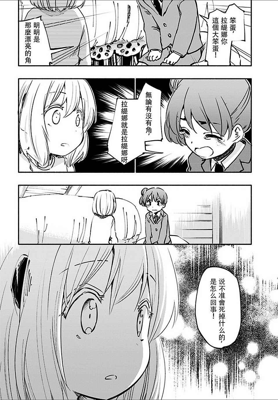 《为了女儿击倒魔王》漫画最新章节第17话免费下拉式在线观看章节第【6】张图片