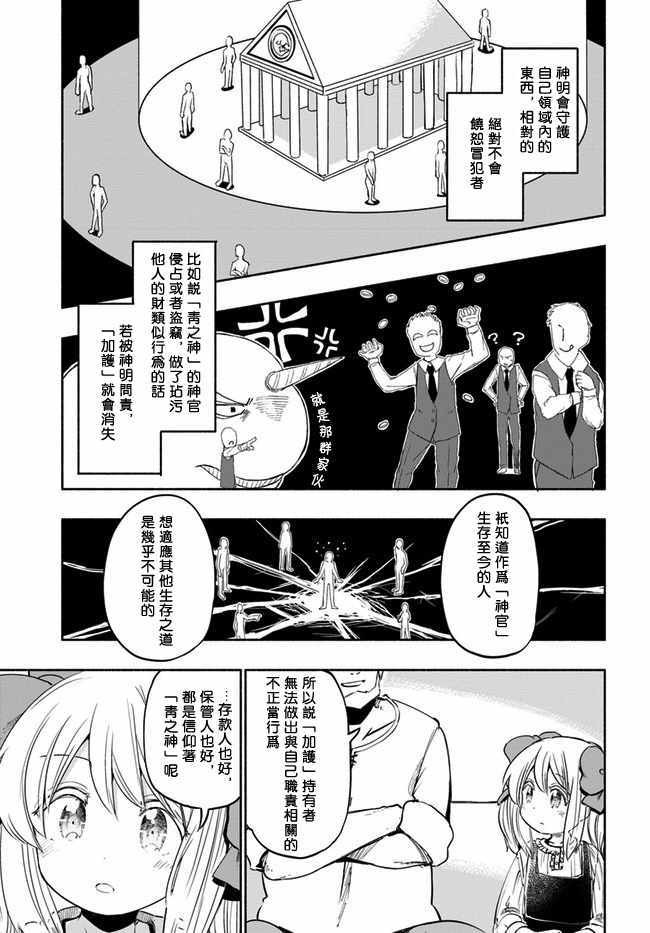 《为了女儿击倒魔王》漫画最新章节第20话免费下拉式在线观看章节第【11】张图片