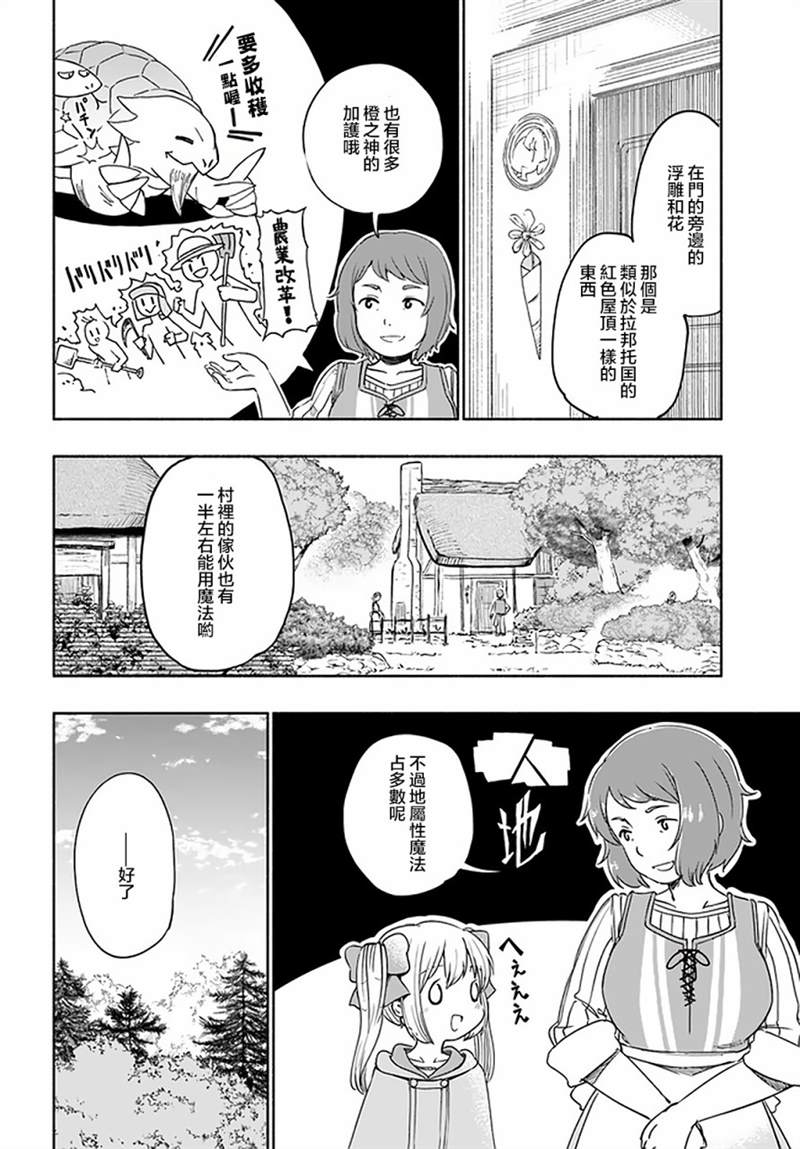 《为了女儿击倒魔王》漫画最新章节第33话免费下拉式在线观看章节第【20】张图片