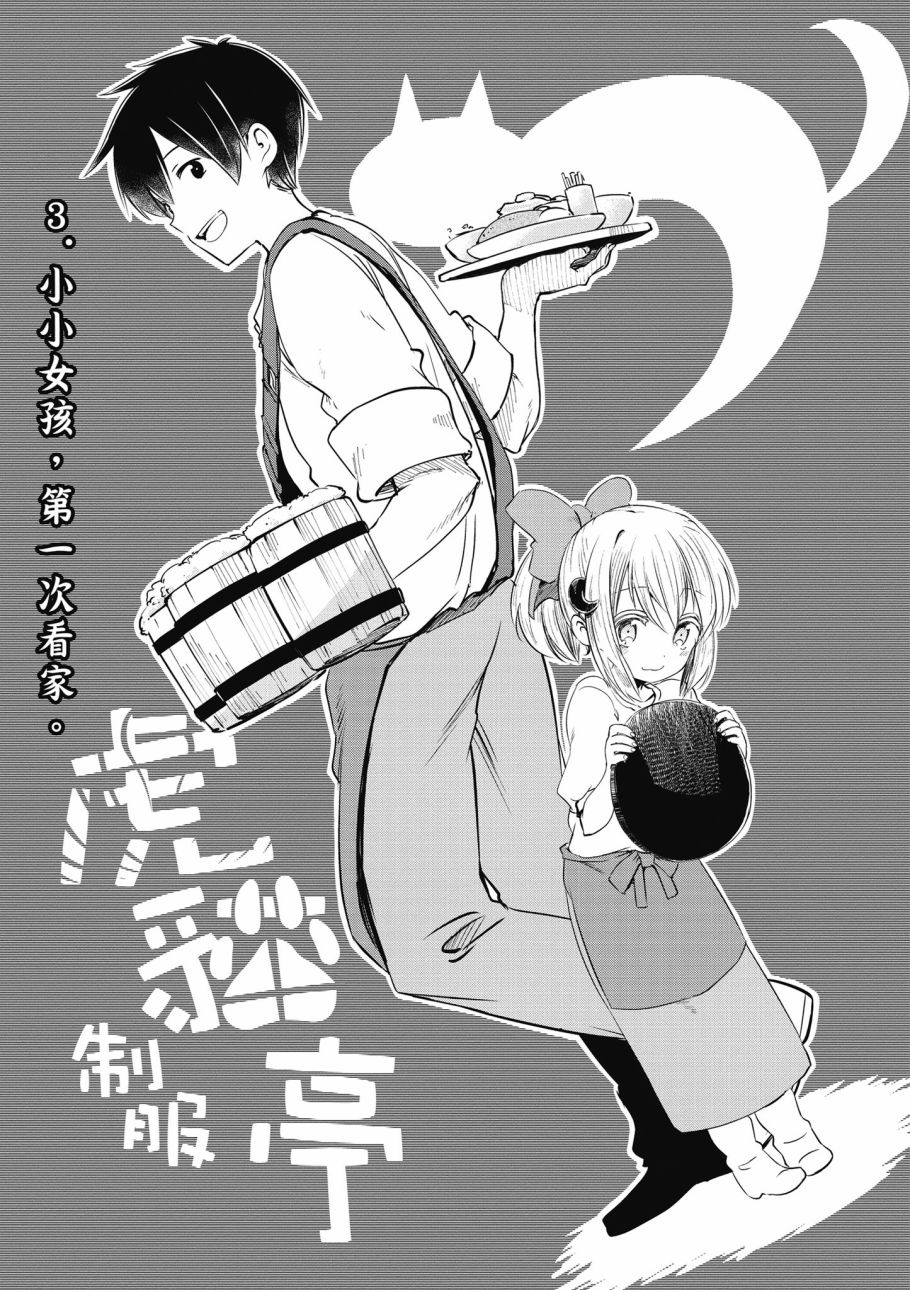 《为了女儿击倒魔王》漫画最新章节第1卷免费下拉式在线观看章节第【47】张图片