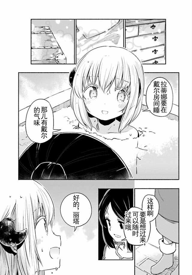 《为了女儿击倒魔王》漫画最新章节第7话免费下拉式在线观看章节第【15】张图片