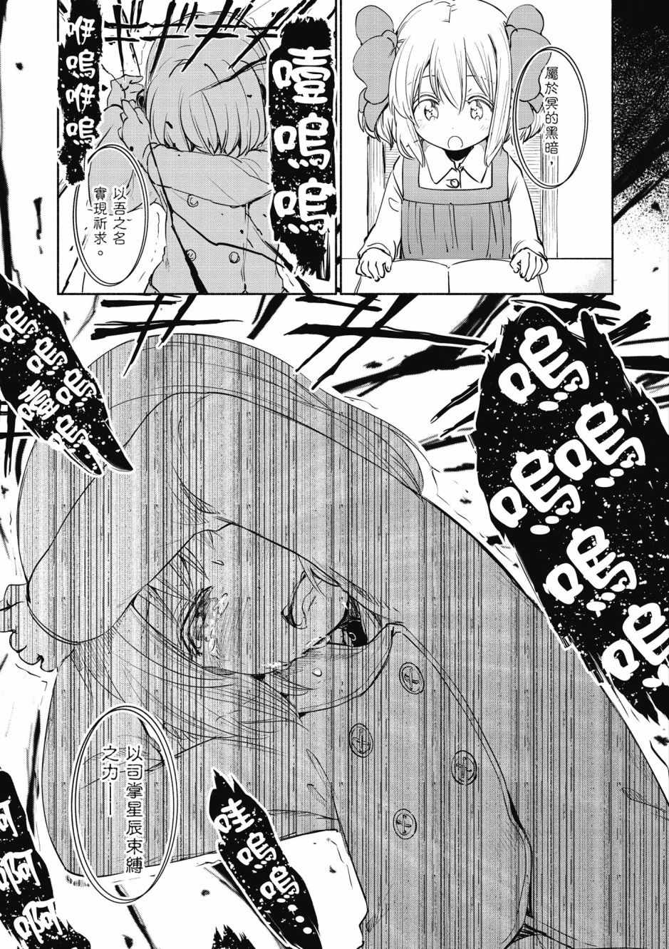 《为了女儿击倒魔王》漫画最新章节第3卷免费下拉式在线观看章节第【45】张图片