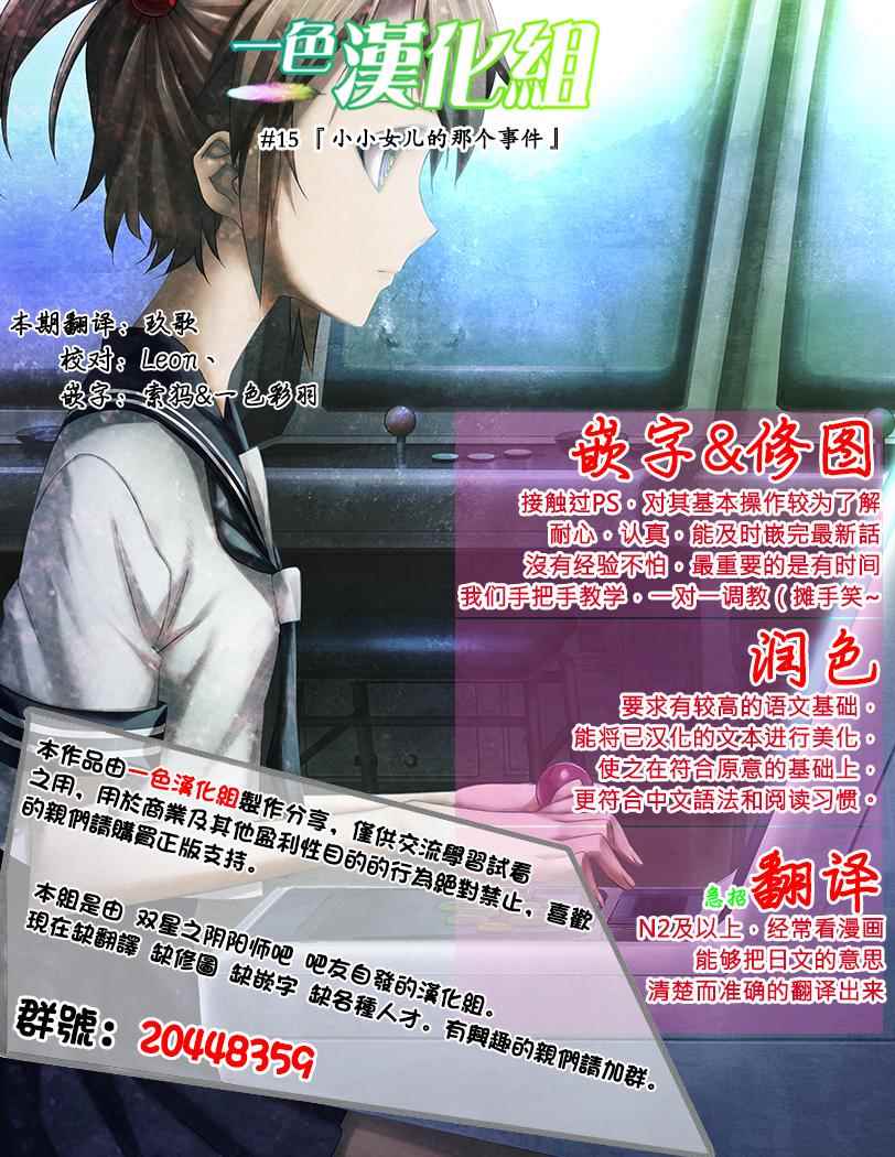 《为了女儿击倒魔王》漫画最新章节第15话免费下拉式在线观看章节第【19】张图片