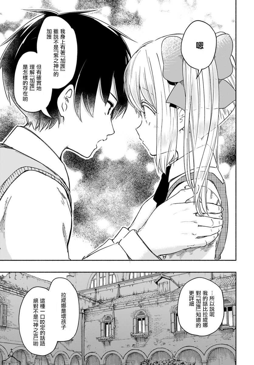 《为了女儿击倒魔王》漫画最新章节第31话 幼小的少女，把自己的枷锁告诉青年免费下拉式在线观看章节第【28】张图片