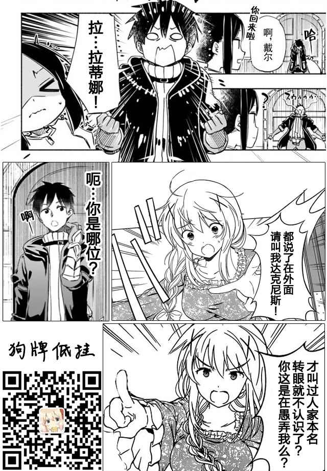 《为了女儿击倒魔王》漫画最新章节第9话免费下拉式在线观看章节第【25】张图片