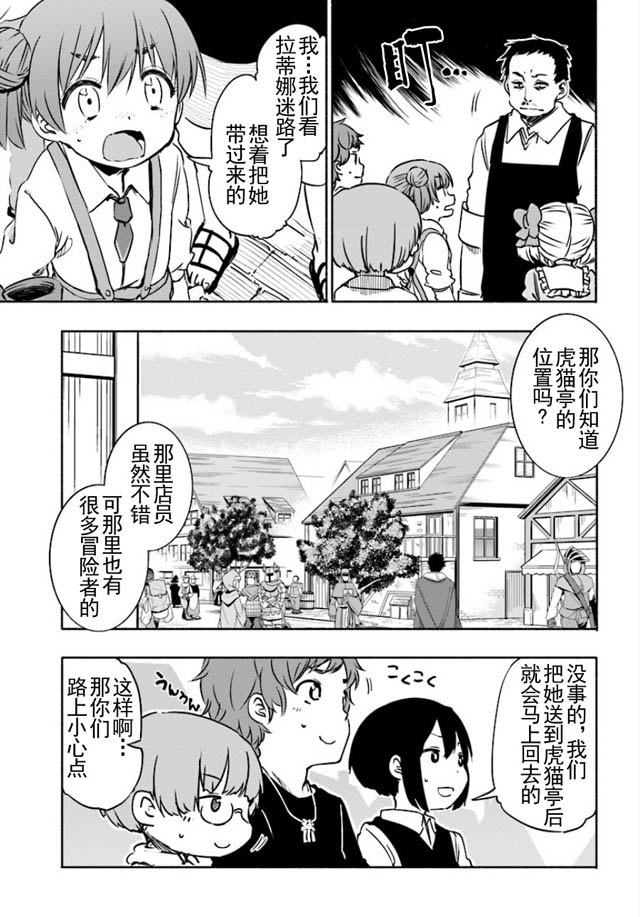 《为了女儿击倒魔王》漫画最新章节第6话免费下拉式在线观看章节第【3】张图片