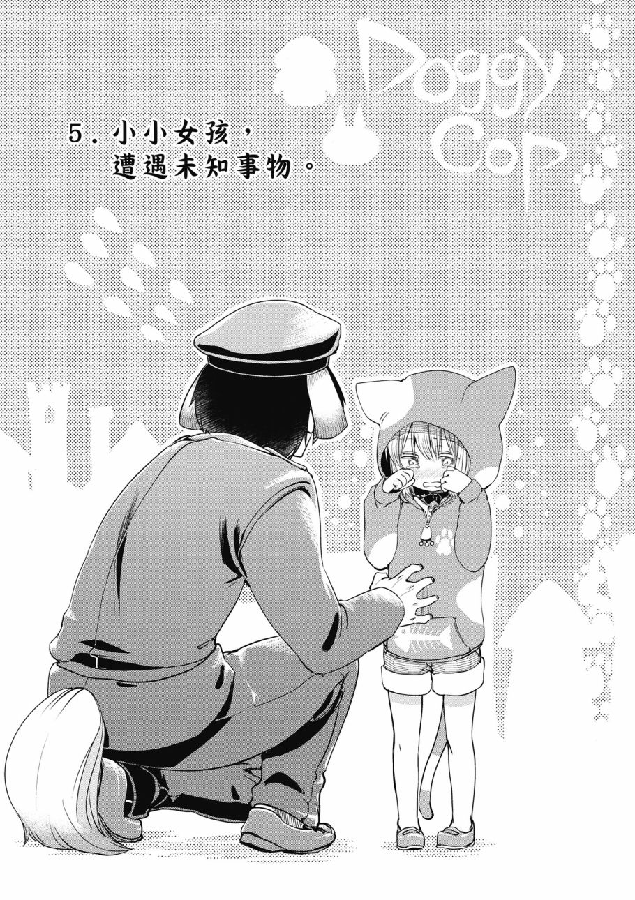 《为了女儿击倒魔王》漫画最新章节第1卷免费下拉式在线观看章节第【92】张图片