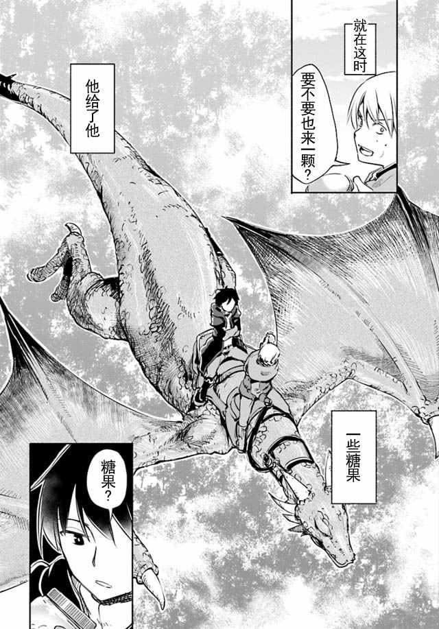 《为了女儿击倒魔王》漫画最新章节第7话免费下拉式在线观看章节第【2】张图片