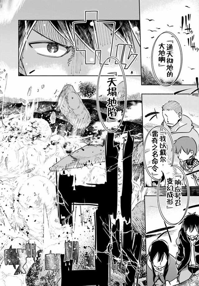 《为了女儿击倒魔王》漫画最新章节第8话免费下拉式在线观看章节第【18】张图片