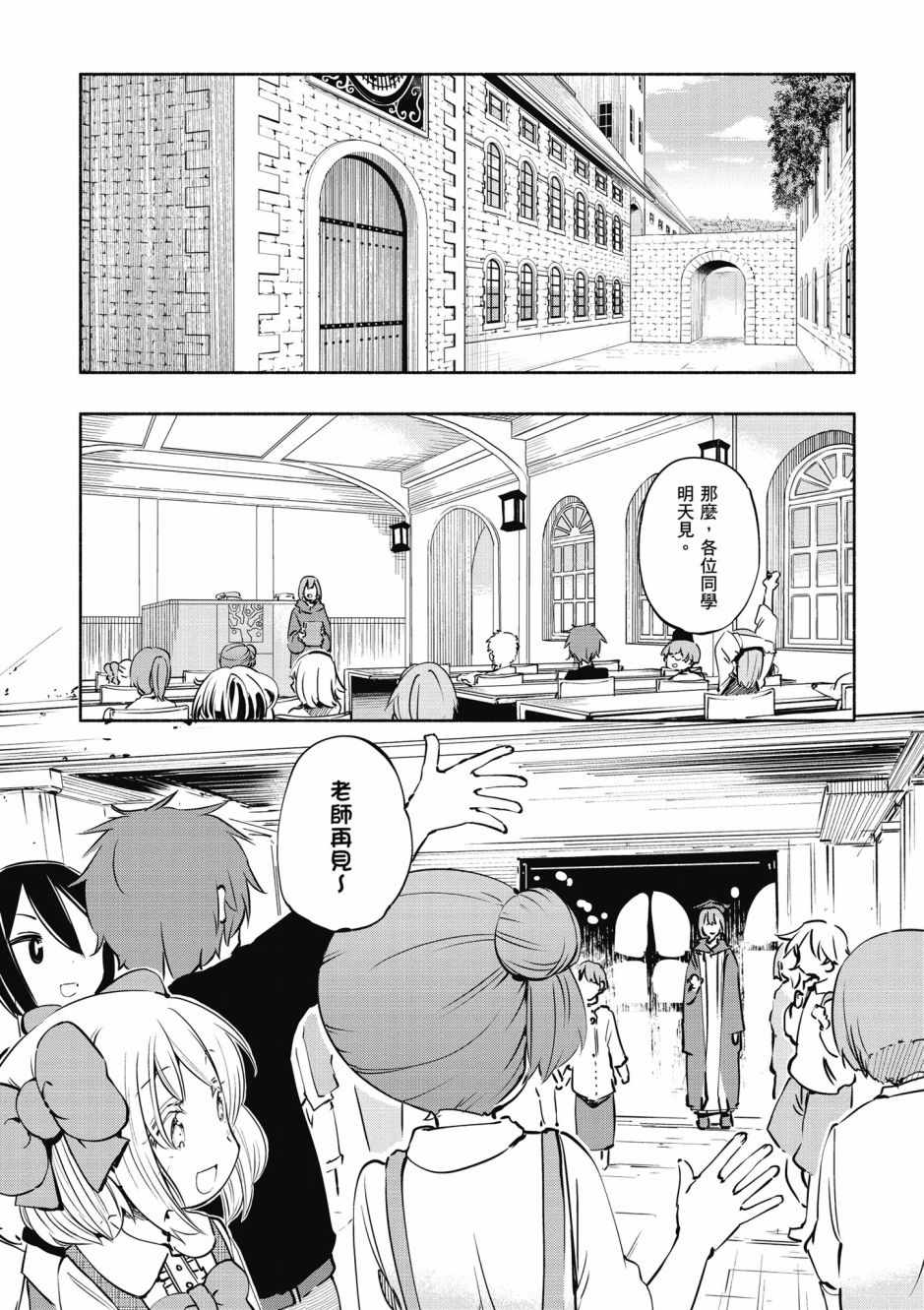 《为了女儿击倒魔王》漫画最新章节第3卷免费下拉式在线观看章节第【7】张图片