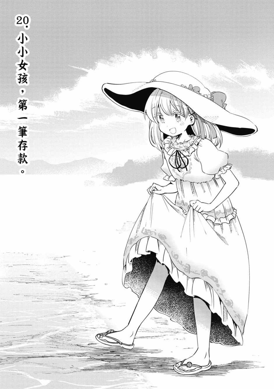 《为了女儿击倒魔王》漫画最新章节第4卷免费下拉式在线观看章节第【41】张图片