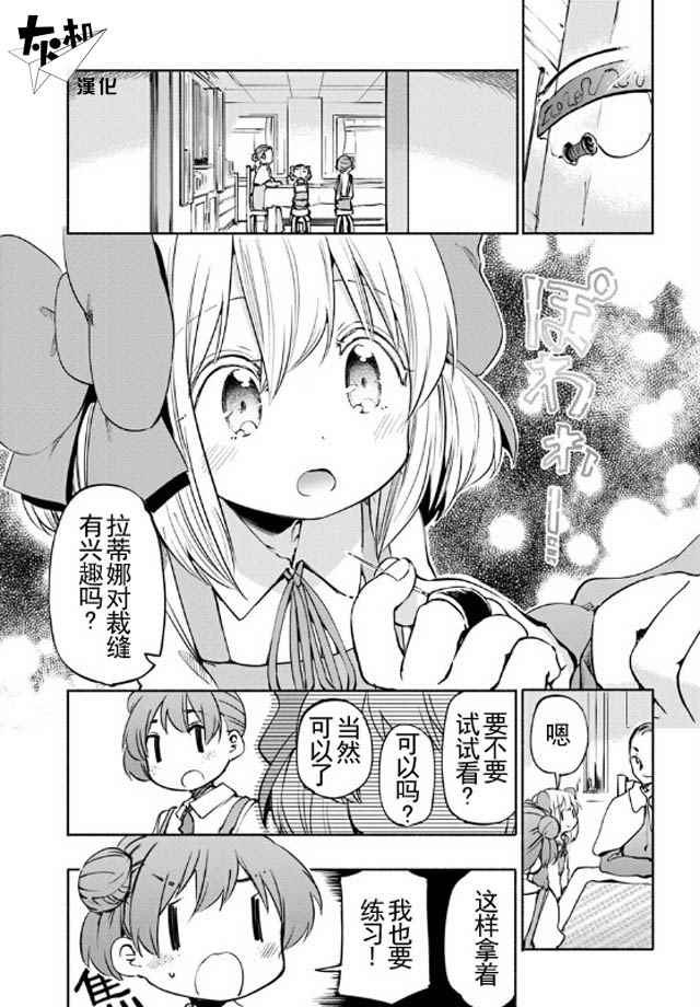 《为了女儿击倒魔王》漫画最新章节第12话免费下拉式在线观看章节第【1】张图片