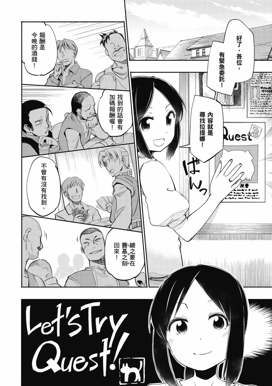 《为了女儿击倒魔王》漫画最新章节第1卷免费下拉式在线观看章节第【94】张图片