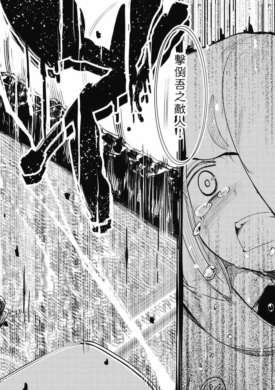 《为了女儿击倒魔王》漫画最新章节第3卷免费下拉式在线观看章节第【46】张图片