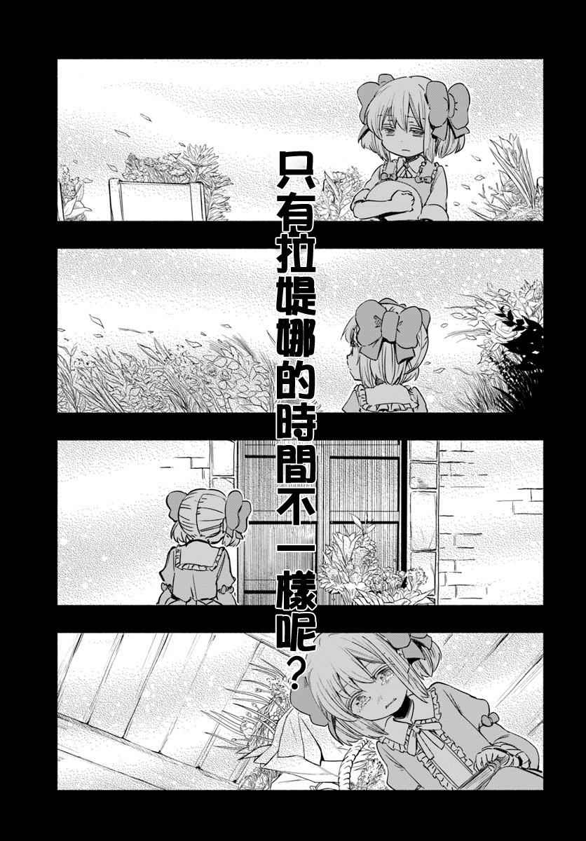 《为了女儿击倒魔王》漫画最新章节第15话免费下拉式在线观看章节第【17】张图片