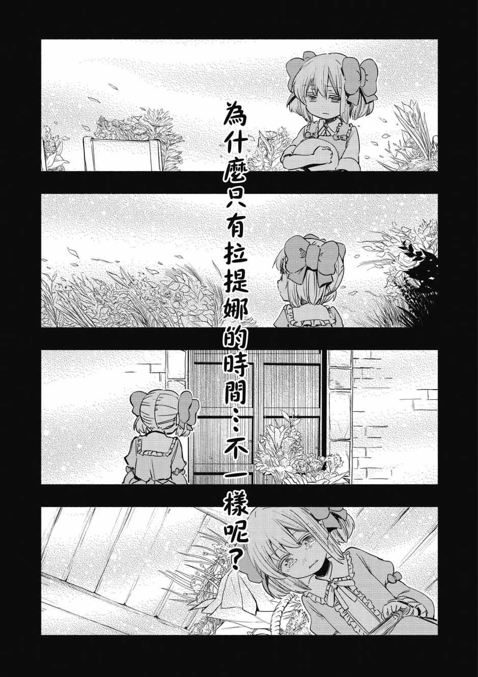 《为了女儿击倒魔王》漫画最新章节第3卷免费下拉式在线观看章节第【67】张图片