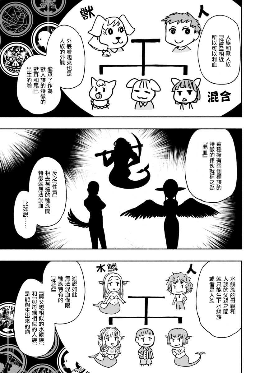 《为了女儿击倒魔王》漫画最新章节第31话 幼小的少女，把自己的枷锁告诉青年免费下拉式在线观看章节第【7】张图片