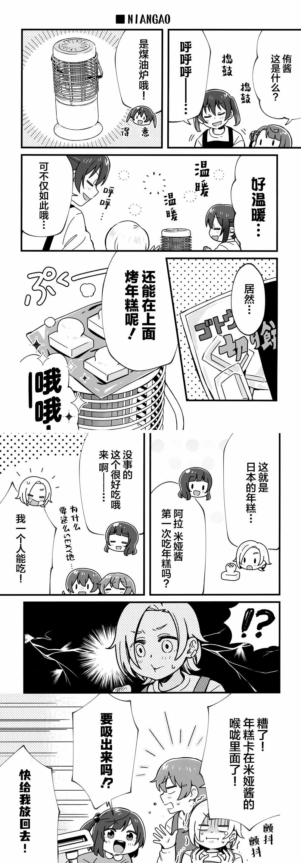 《GO!GO!!虹咲幼儿园》漫画最新章节第1话免费下拉式在线观看章节第【10】张图片