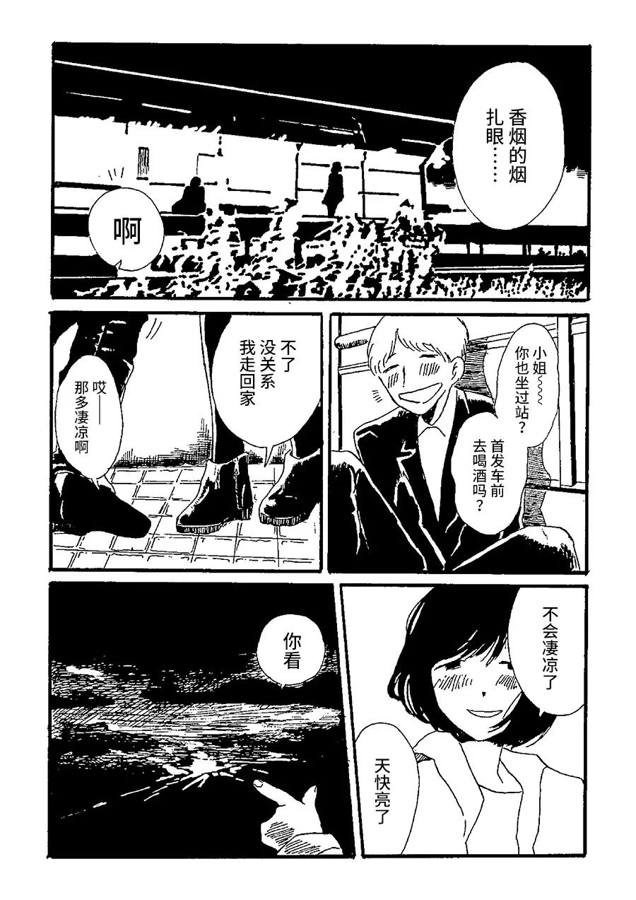 《夜晚的背》漫画最新章节第1话免费下拉式在线观看章节第【32】张图片