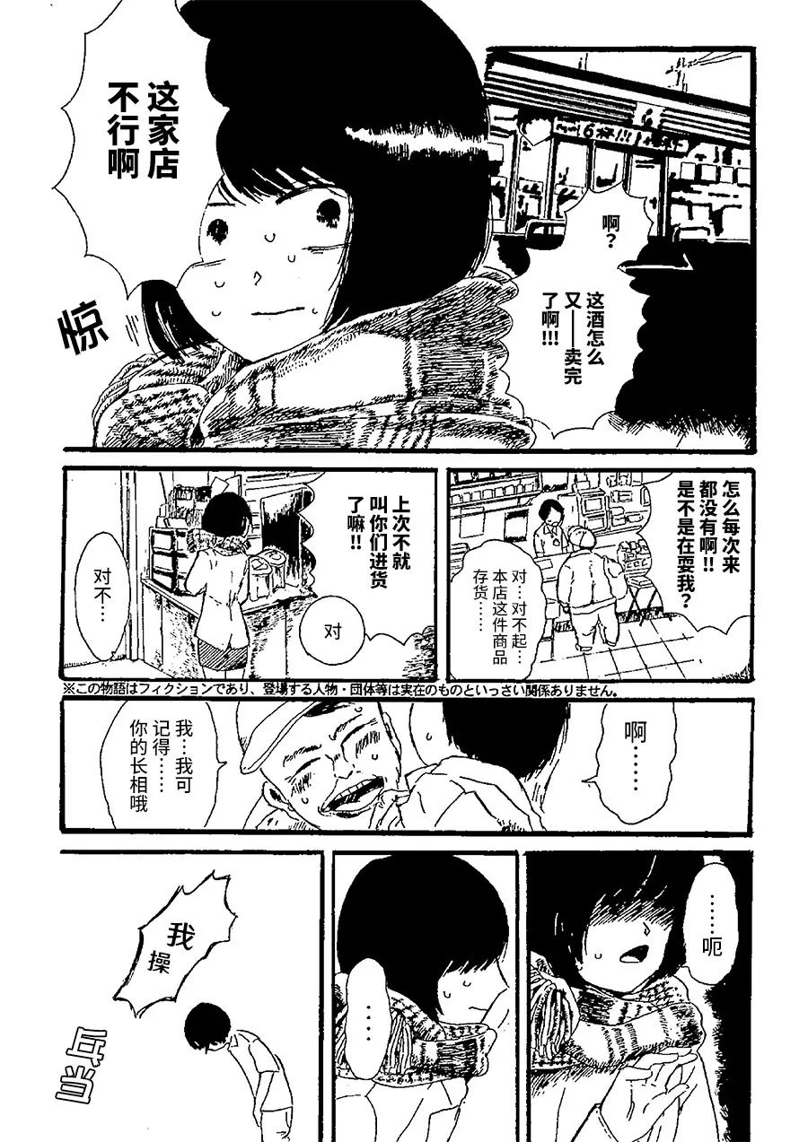 《夜晚的背》漫画最新章节第1话免费下拉式在线观看章节第【2】张图片