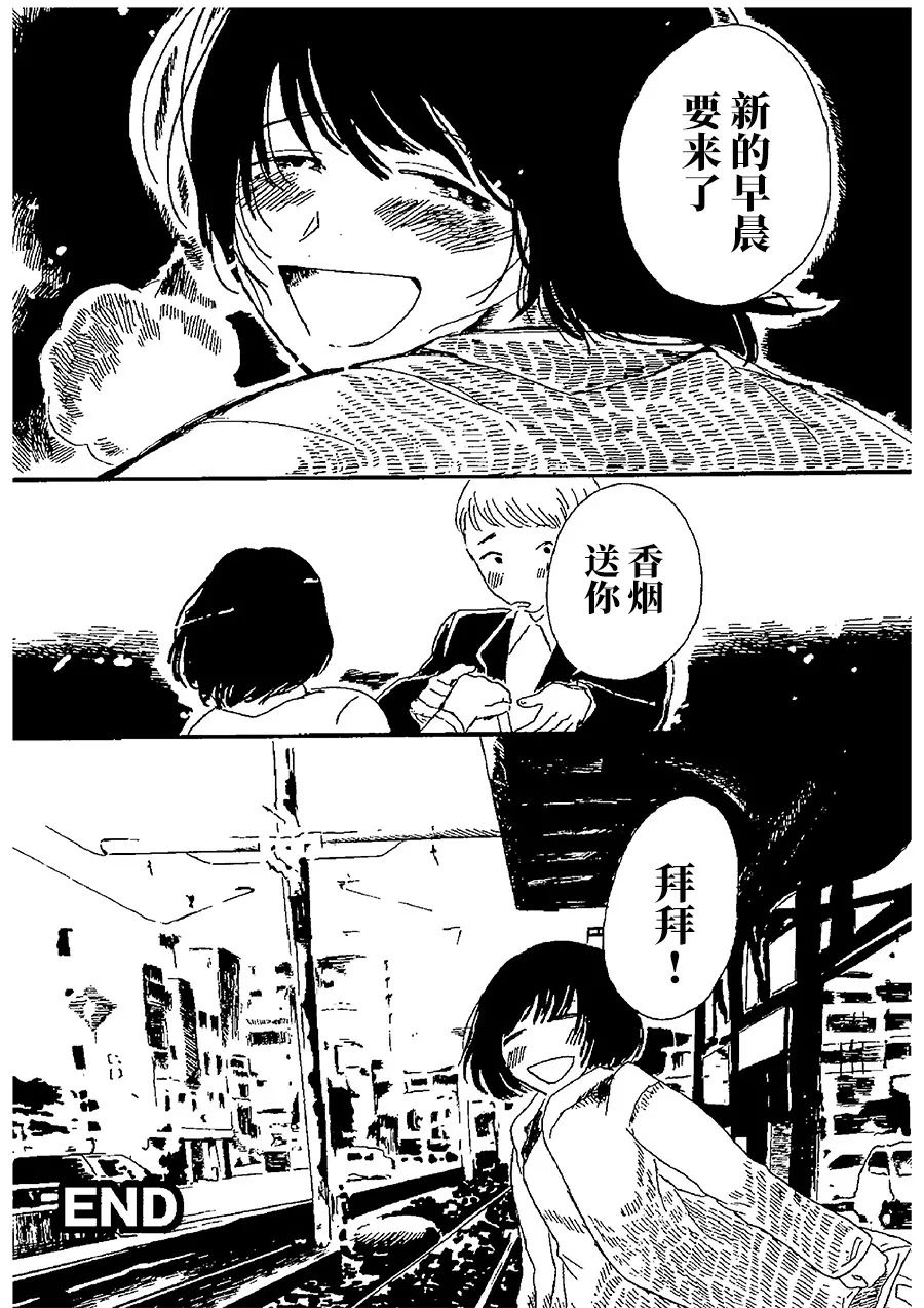 《夜晚的背》漫画最新章节第1话免费下拉式在线观看章节第【33】张图片