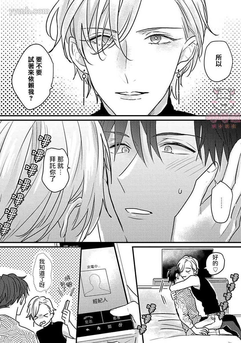 《secret therapist》漫画最新章节第1话免费下拉式在线观看章节第【27】张图片