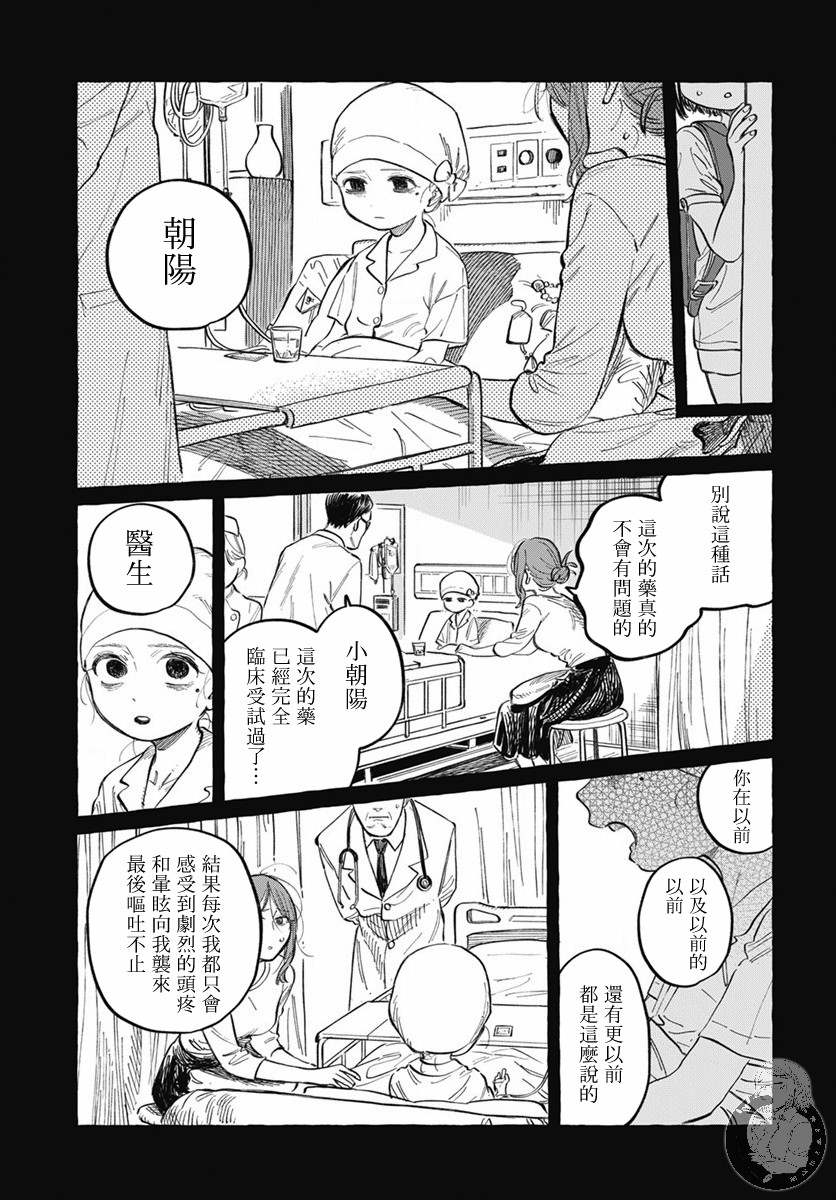 《我喜欢的人所喜欢的人》漫画最新章节第1话免费下拉式在线观看章节第【40】张图片