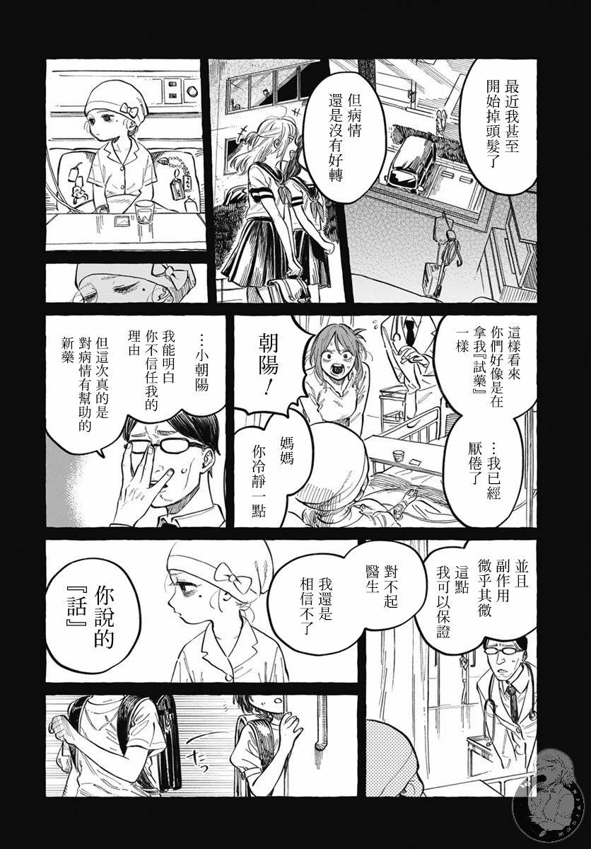 《我喜欢的人所喜欢的人》漫画最新章节第1话免费下拉式在线观看章节第【41】张图片