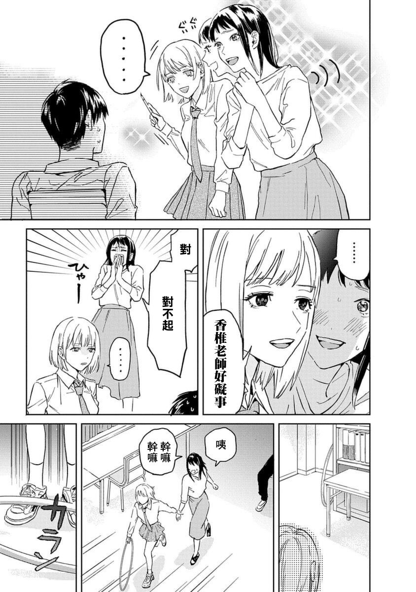 《村田先生和田村同学》漫画最新章节第5话免费下拉式在线观看章节第【25】张图片