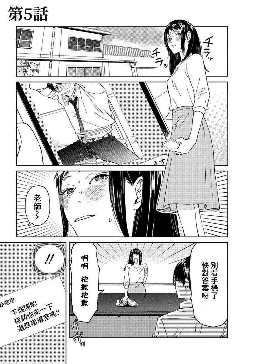 《村田先生和田村同学》漫画最新章节第5话免费下拉式在线观看章节第【1】张图片