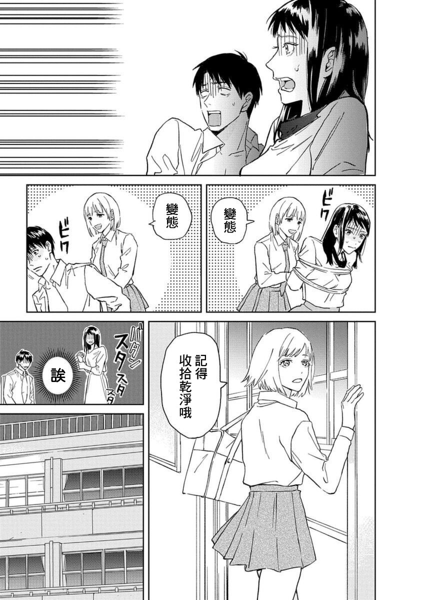 《村田先生和田村同学》漫画最新章节第5话免费下拉式在线观看章节第【37】张图片