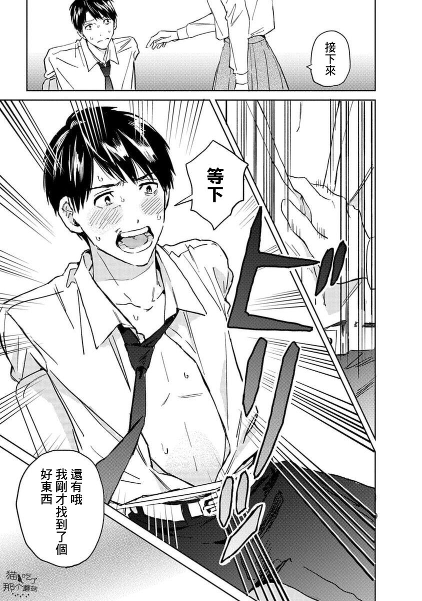 《村田先生和田村同学》漫画最新章节第5话免费下拉式在线观看章节第【23】张图片