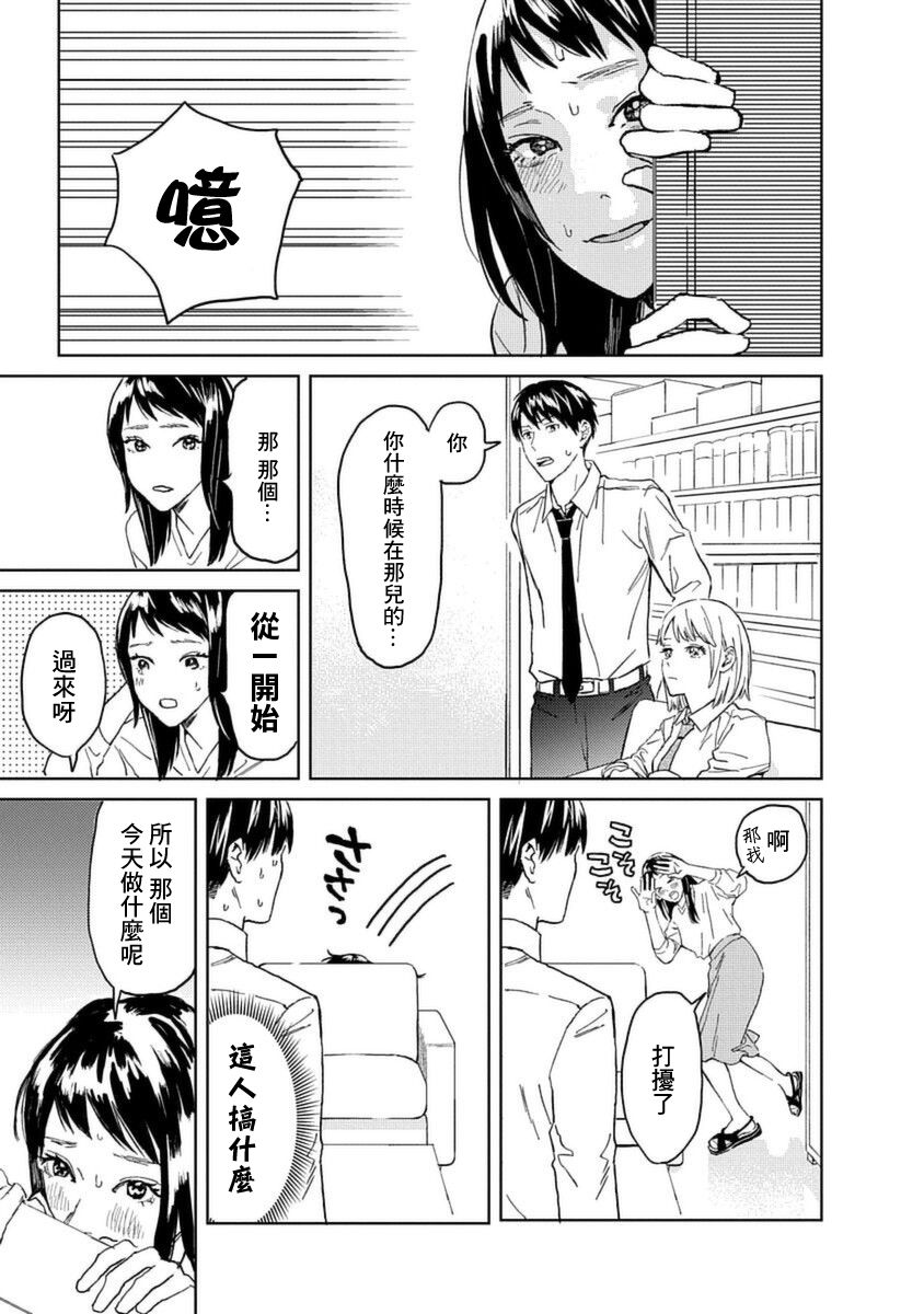 《村田先生和田村同学》漫画最新章节第5话免费下拉式在线观看章节第【9】张图片