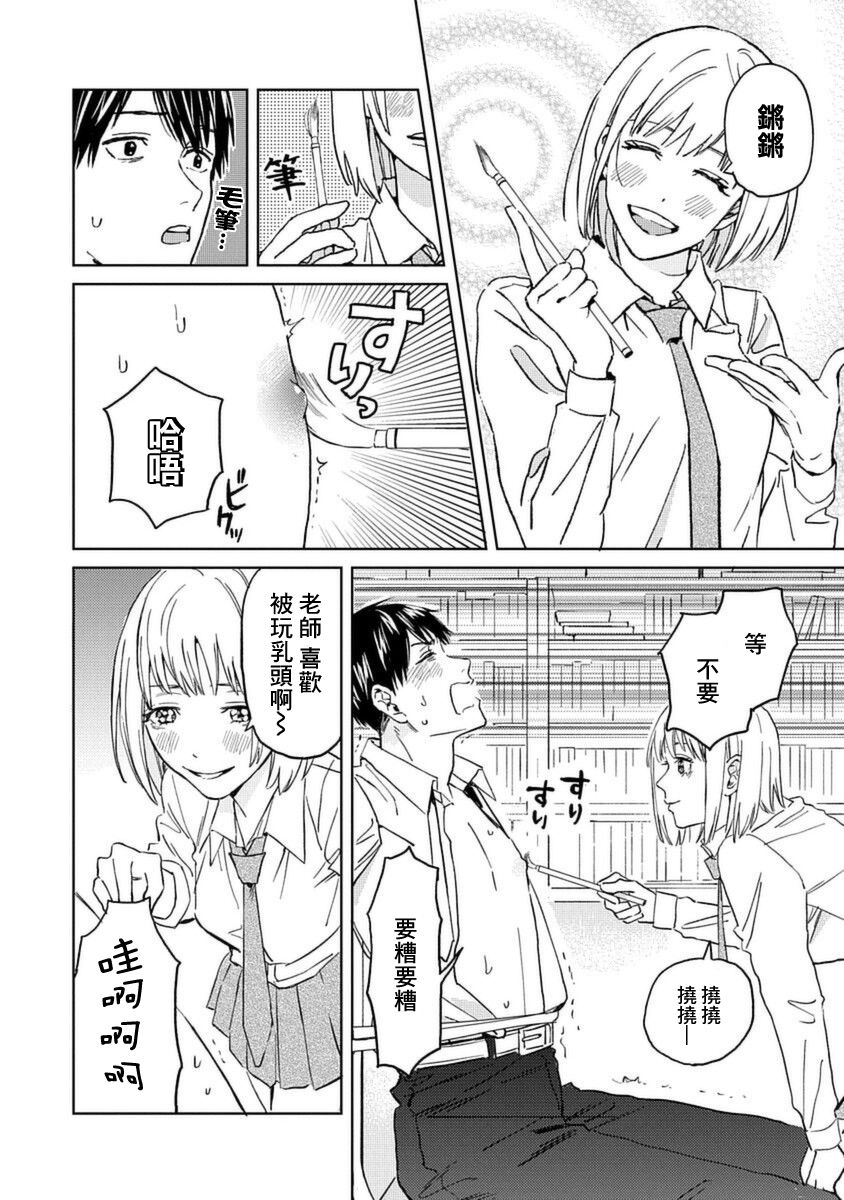 《村田先生和田村同学》漫画最新章节第5话免费下拉式在线观看章节第【24】张图片