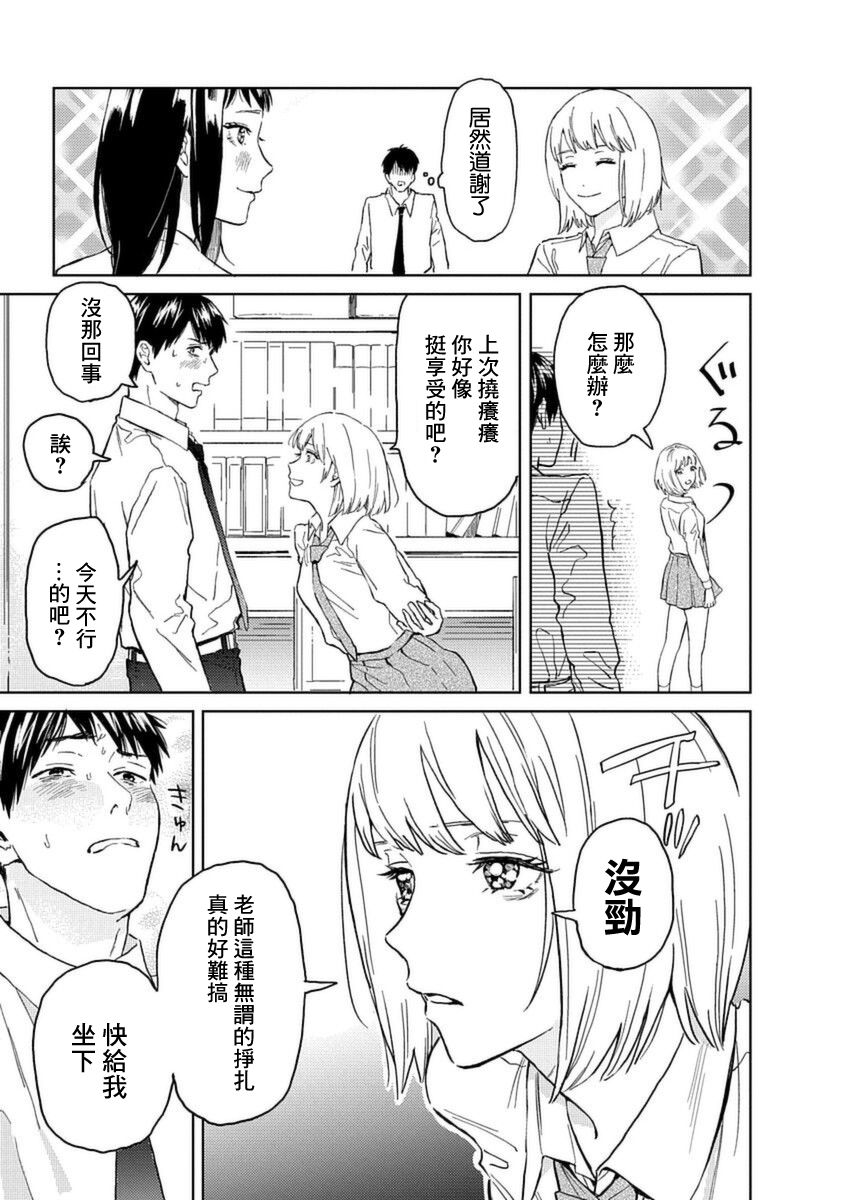 《村田先生和田村同学》漫画最新章节第5话免费下拉式在线观看章节第【21】张图片