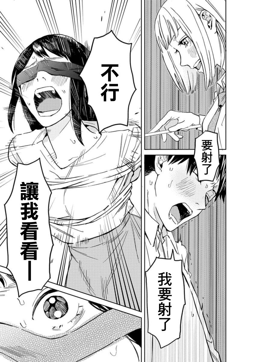 《村田先生和田村同学》漫画最新章节第5话免费下拉式在线观看章节第【33】张图片