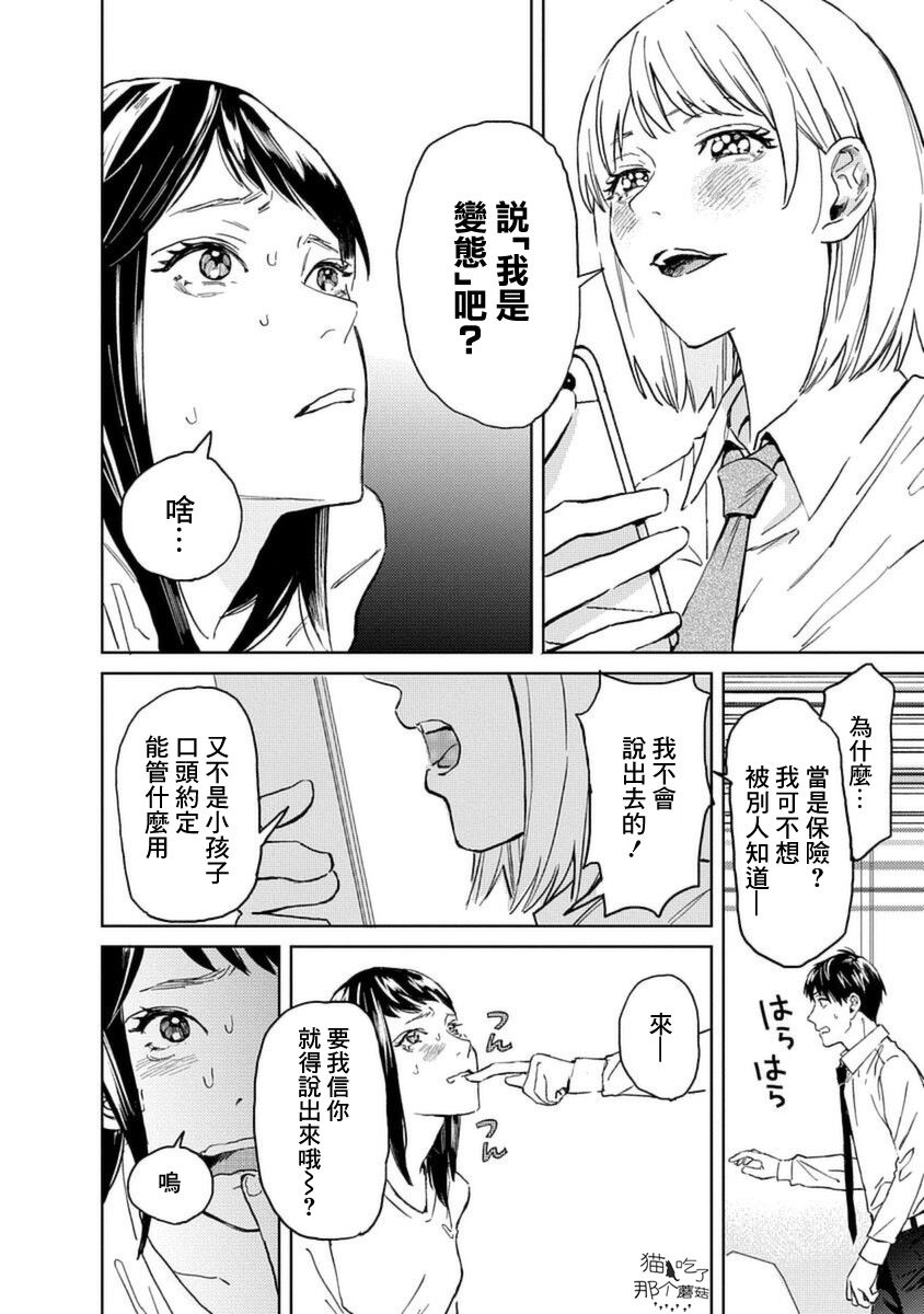 《村田先生和田村同学》漫画最新章节第5话免费下拉式在线观看章节第【12】张图片