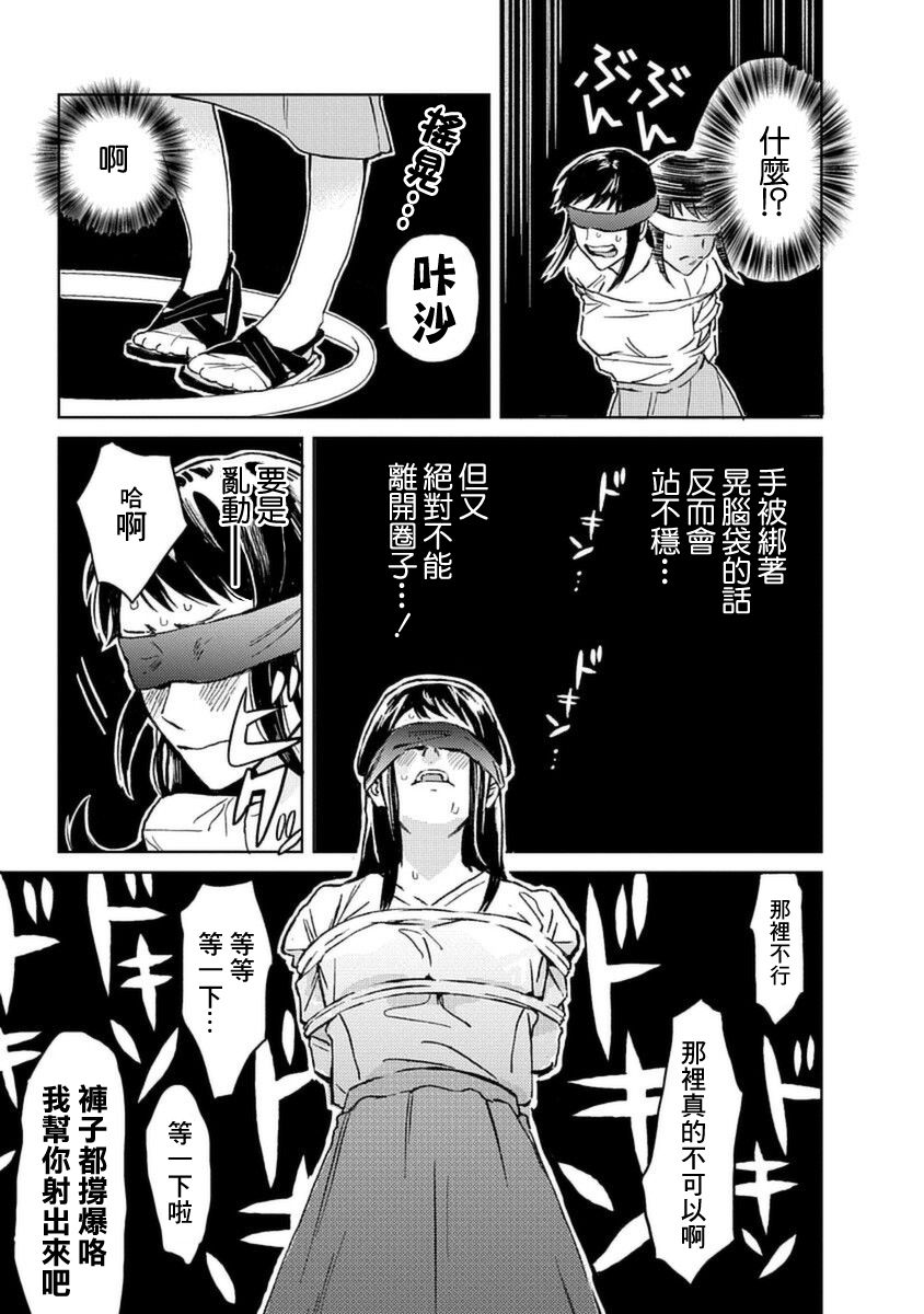 《村田先生和田村同学》漫画最新章节第5话免费下拉式在线观看章节第【29】张图片