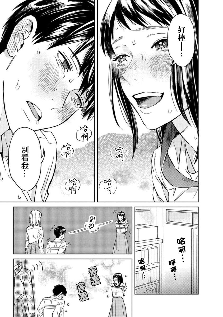 《村田先生和田村同学》漫画最新章节第5话免费下拉式在线观看章节第【35】张图片