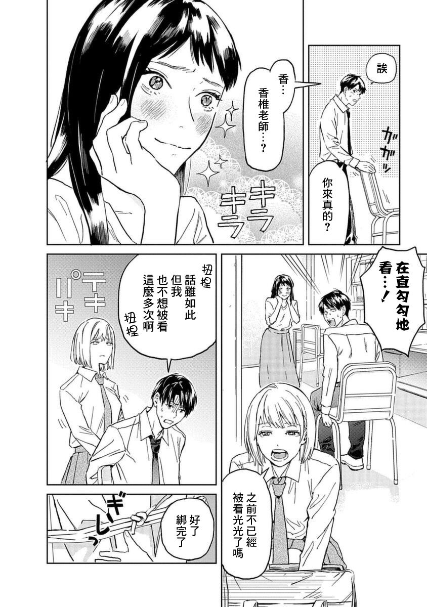 《村田先生和田村同学》漫画最新章节第5话免费下拉式在线观看章节第【22】张图片