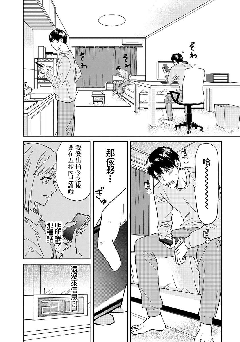 《村田先生和田村同学》漫画最新章节第2话免费下拉式在线观看章节第【16】张图片