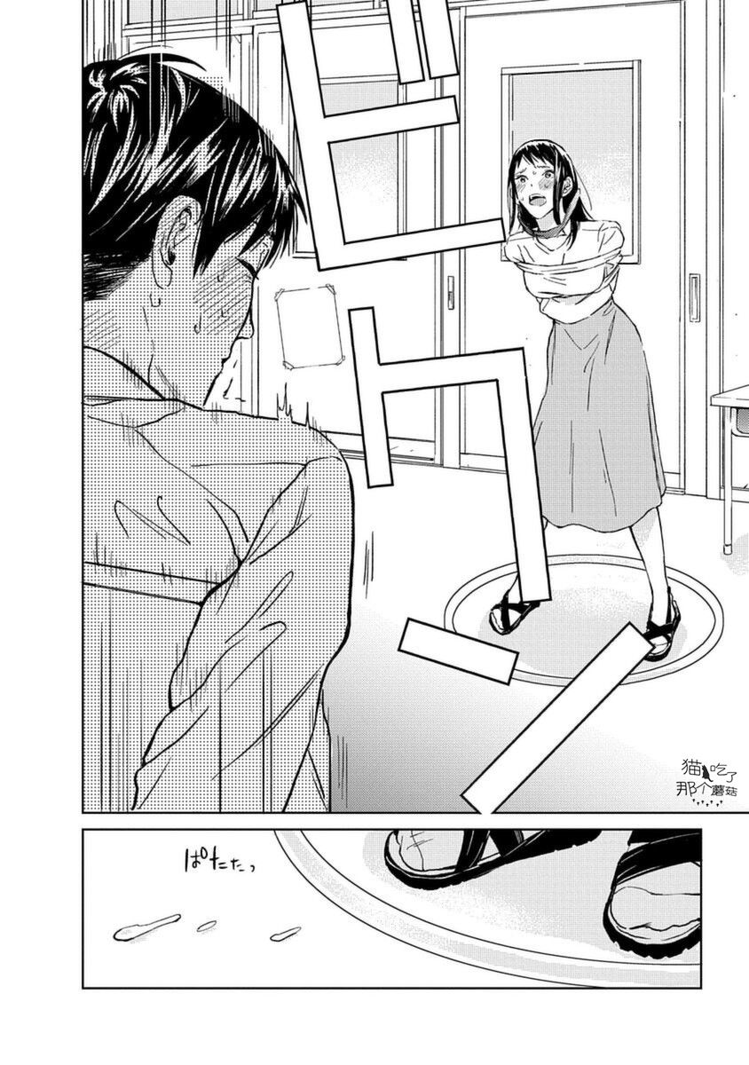 《村田先生和田村同学》漫画最新章节第5话免费下拉式在线观看章节第【34】张图片