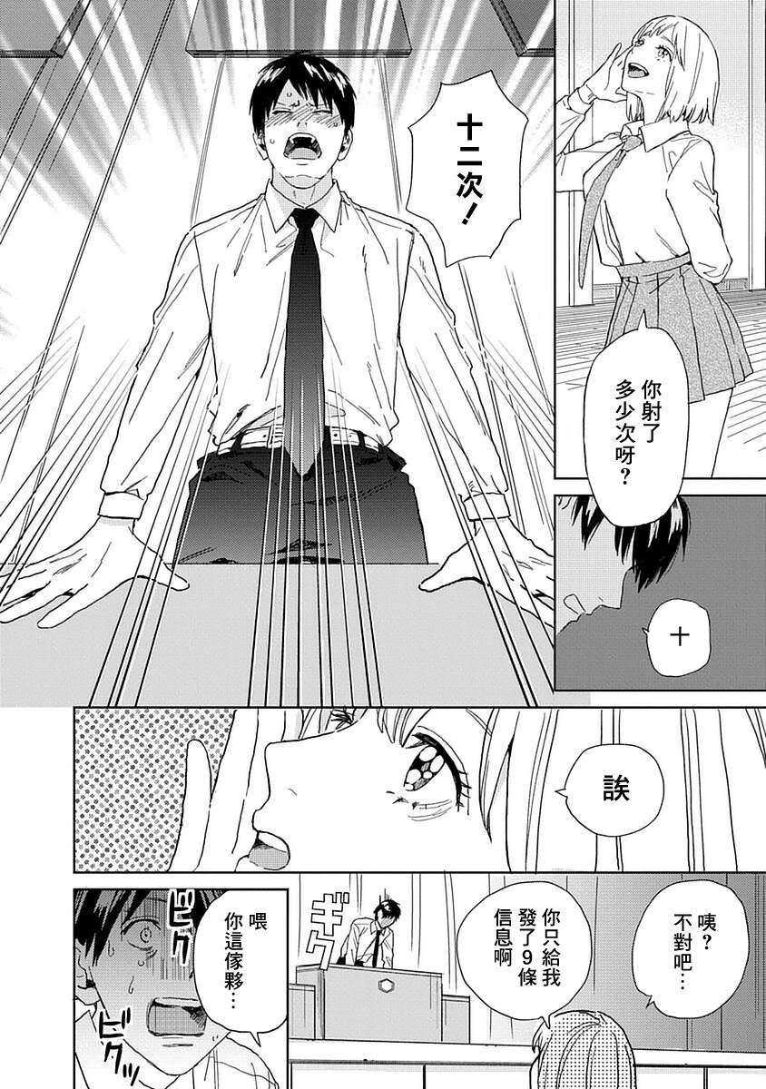 《村田先生和田村同学》漫画最新章节第2话免费下拉式在线观看章节第【36】张图片