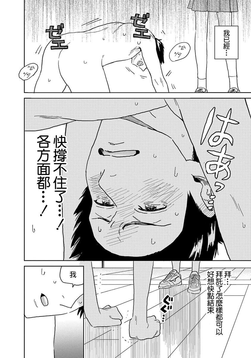 《村田先生和田村同学》漫画最新章节第2话免费下拉式在线观看章节第【10】张图片