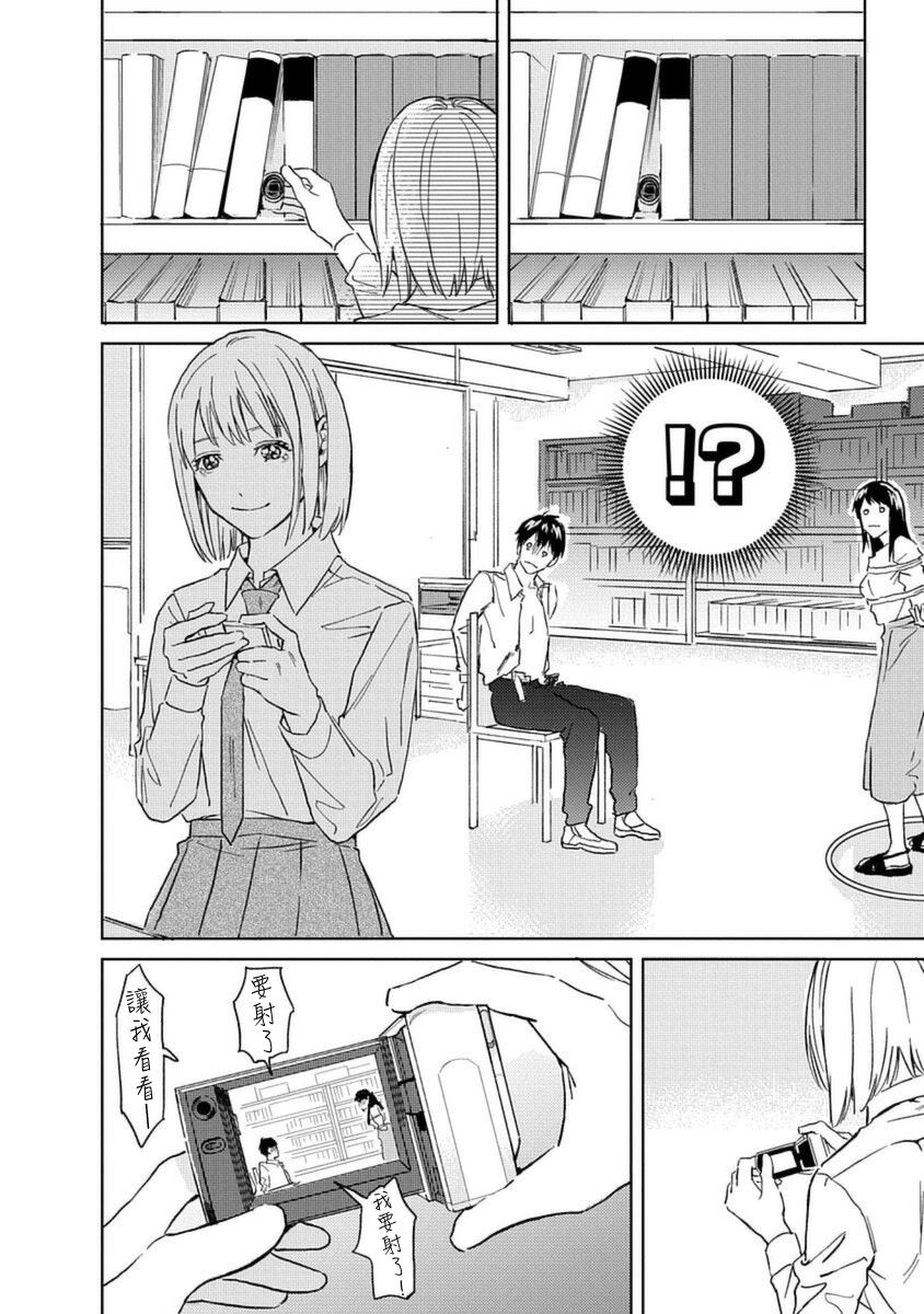 《村田先生和田村同学》漫画最新章节第5话免费下拉式在线观看章节第【36】张图片