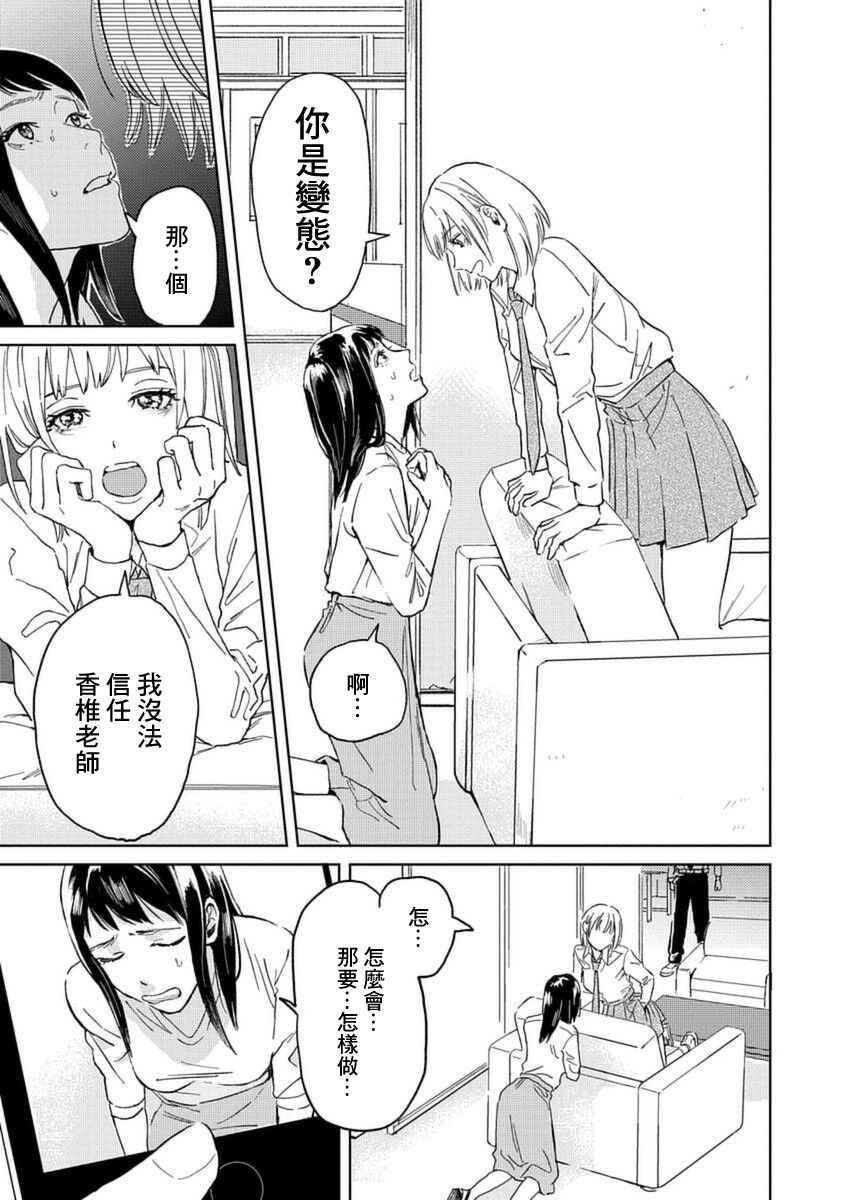 《村田先生和田村同学》漫画最新章节第5话免费下拉式在线观看章节第【11】张图片