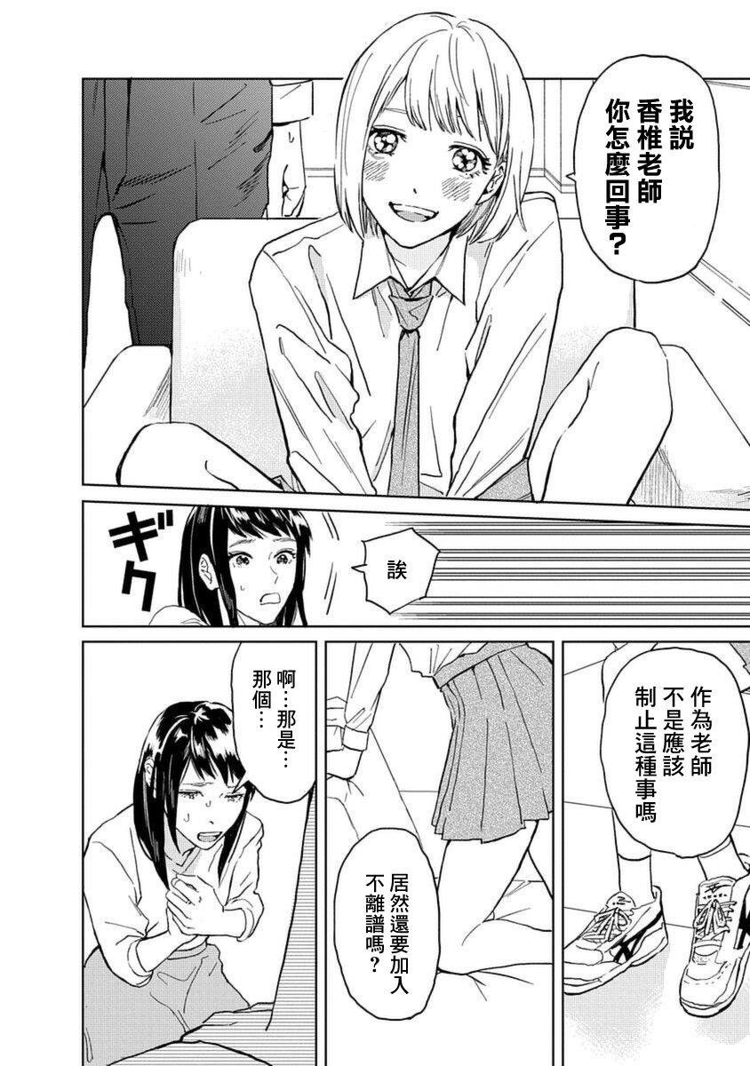 《村田先生和田村同学》漫画最新章节第5话免费下拉式在线观看章节第【10】张图片