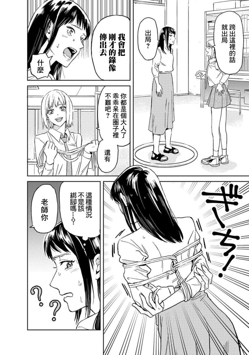 《村田先生和田村同学》漫画最新章节第5话免费下拉式在线观看章节第【26】张图片