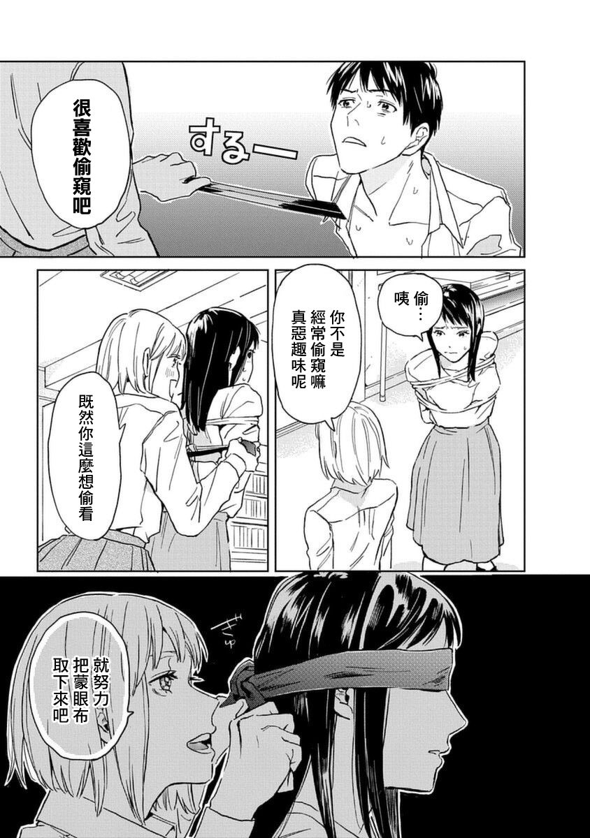 《村田先生和田村同学》漫画最新章节第5话免费下拉式在线观看章节第【27】张图片